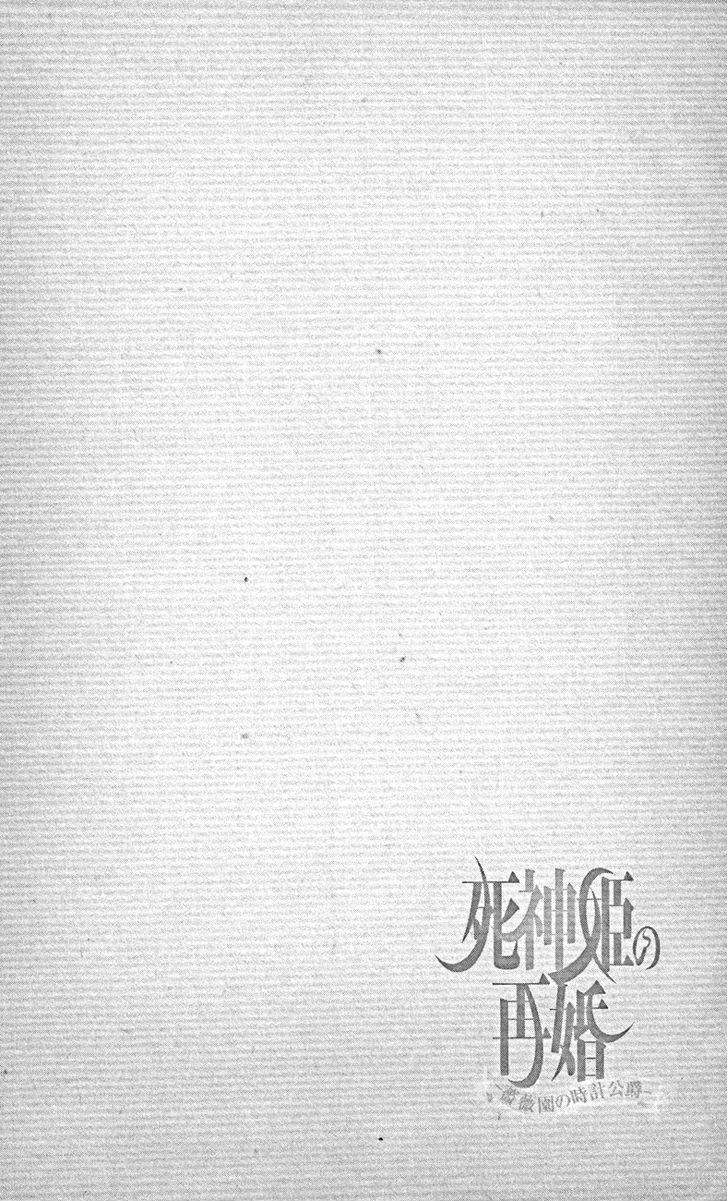 Shinigamihime No Saikon Baraen No Tokei Koushaku 3 23