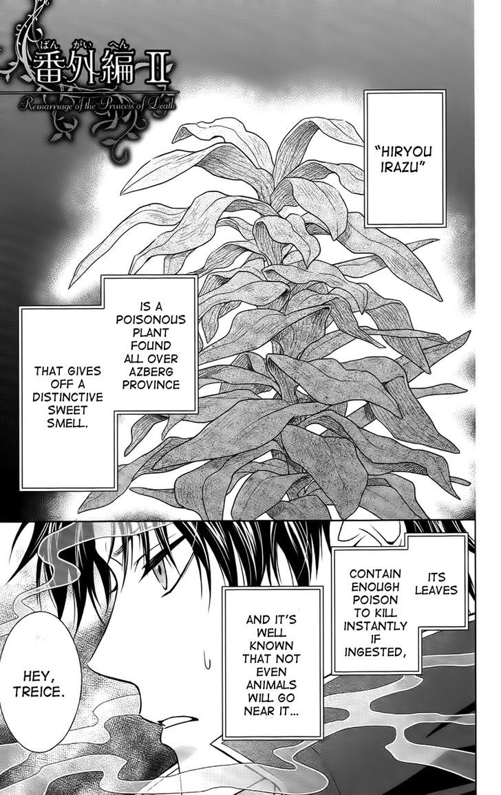 Shinigamihime No Saikon Baraen No Tokei Koushaku 5 24