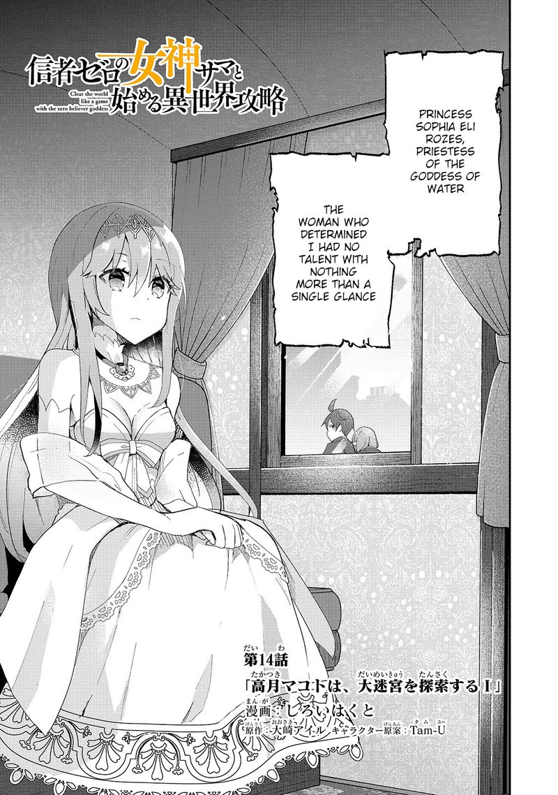Shinja Zero No Megami Sama To Hajimeru Isekai Kouryaku 14 3