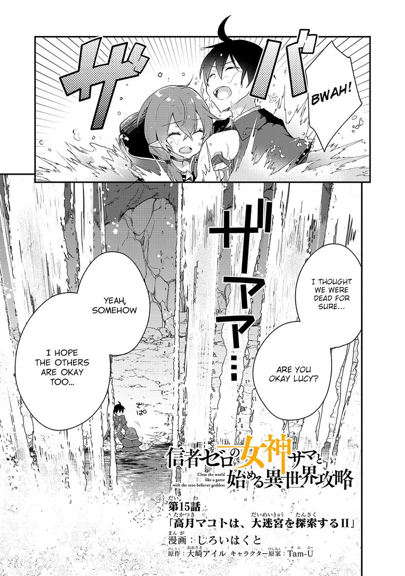 Shinja Zero No Megami Sama To Hajimeru Isekai Kouryaku 15 1
