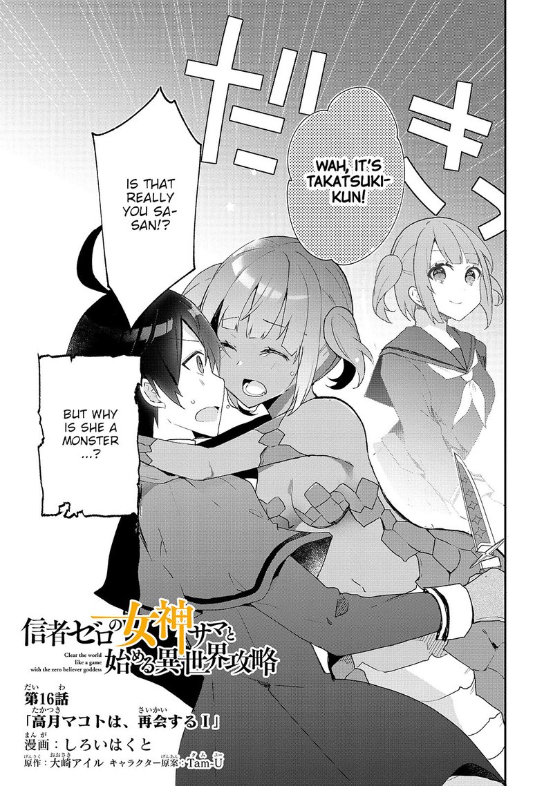 Shinja Zero No Megami Sama To Hajimeru Isekai Kouryaku 16 1