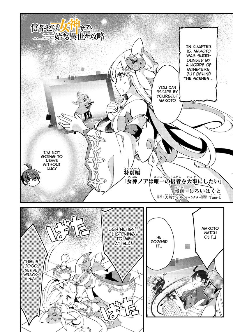 Shinja Zero No Megami Sama To Hajimeru Isekai Kouryaku 16e 1