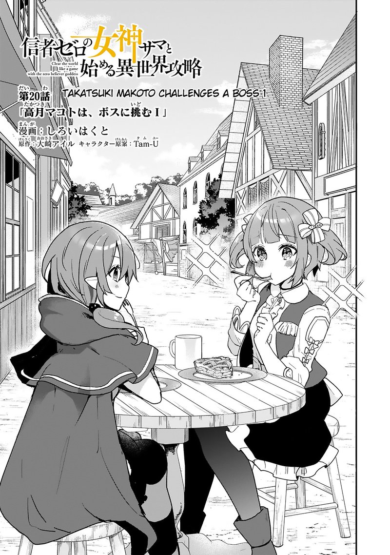 Shinja Zero No Megami Sama To Hajimeru Isekai Kouryaku 20 1