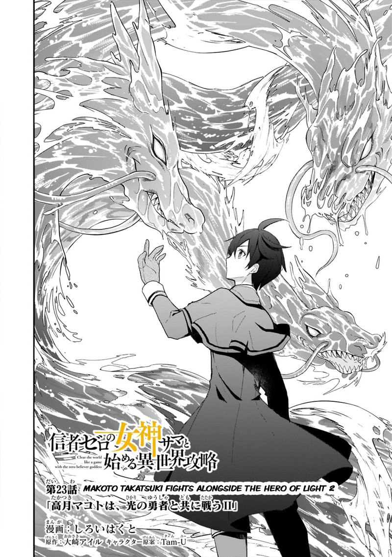 Shinja Zero No Megami Sama To Hajimeru Isekai Kouryaku 23 2