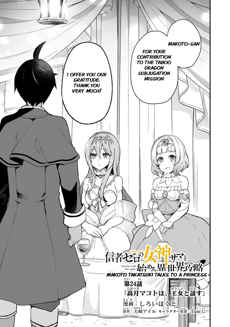 Shinja Zero No Megami Sama To Hajimeru Isekai Kouryaku 24 1