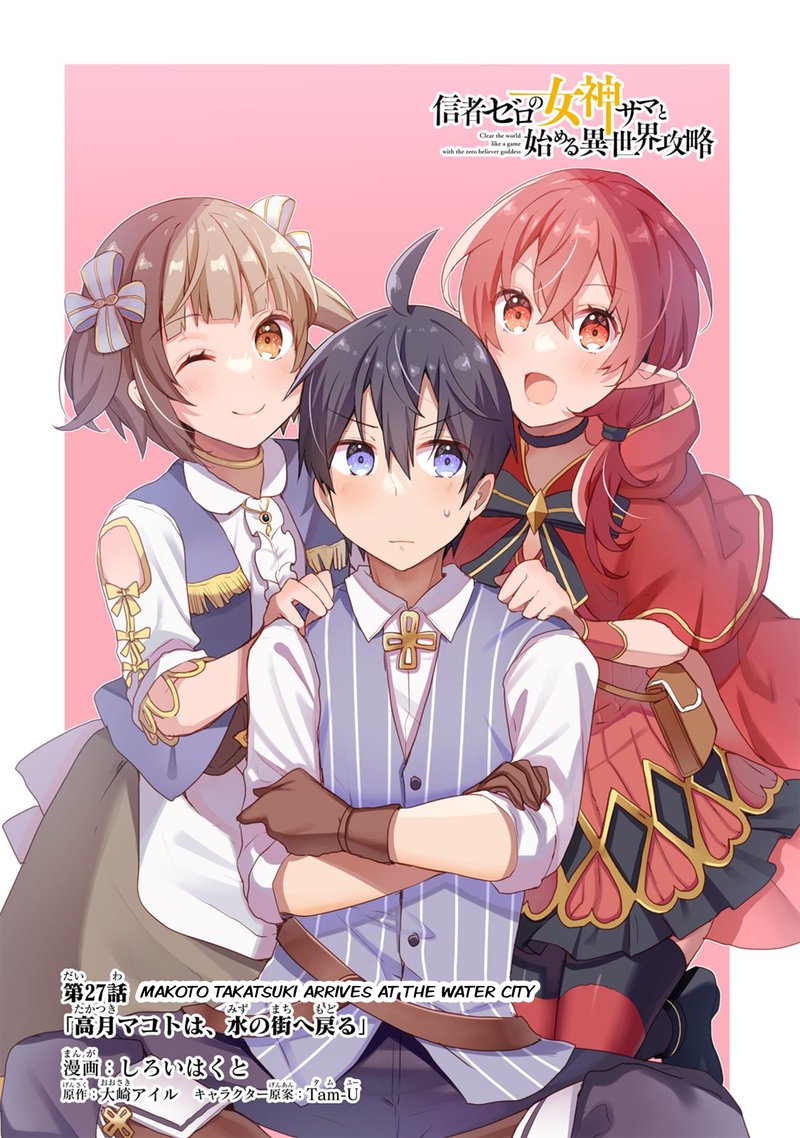 Shinja Zero No Megami Sama To Hajimeru Isekai Kouryaku 27 2