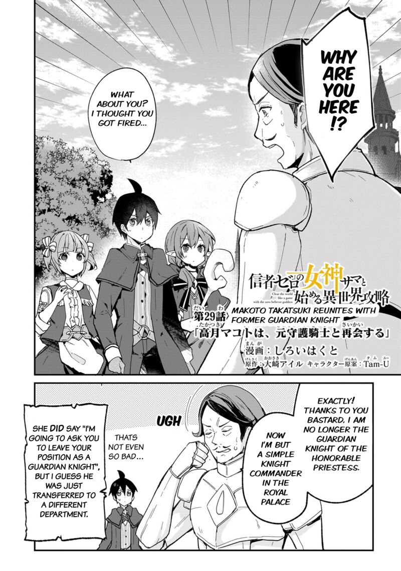 Shinja Zero No Megami Sama To Hajimeru Isekai Kouryaku 29 1