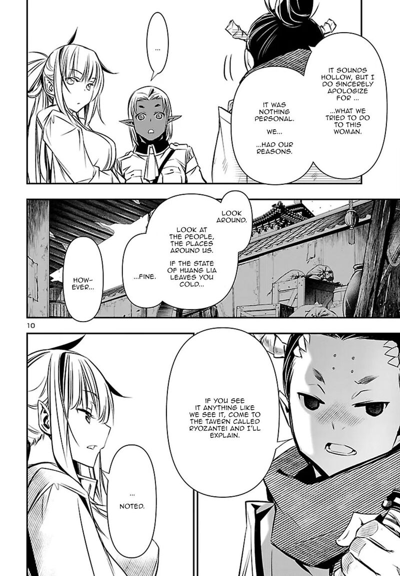 Shinju No Nectar 100 11