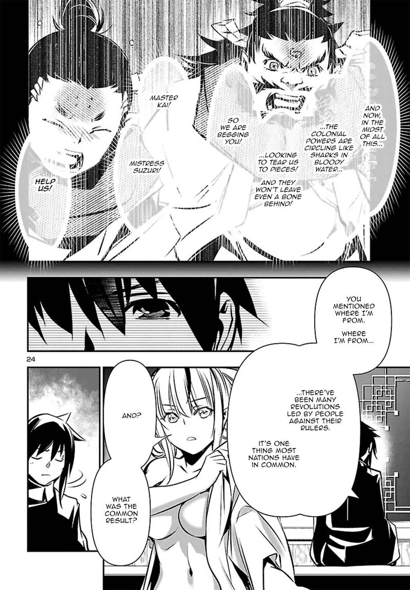 Shinju No Nectar 103 24