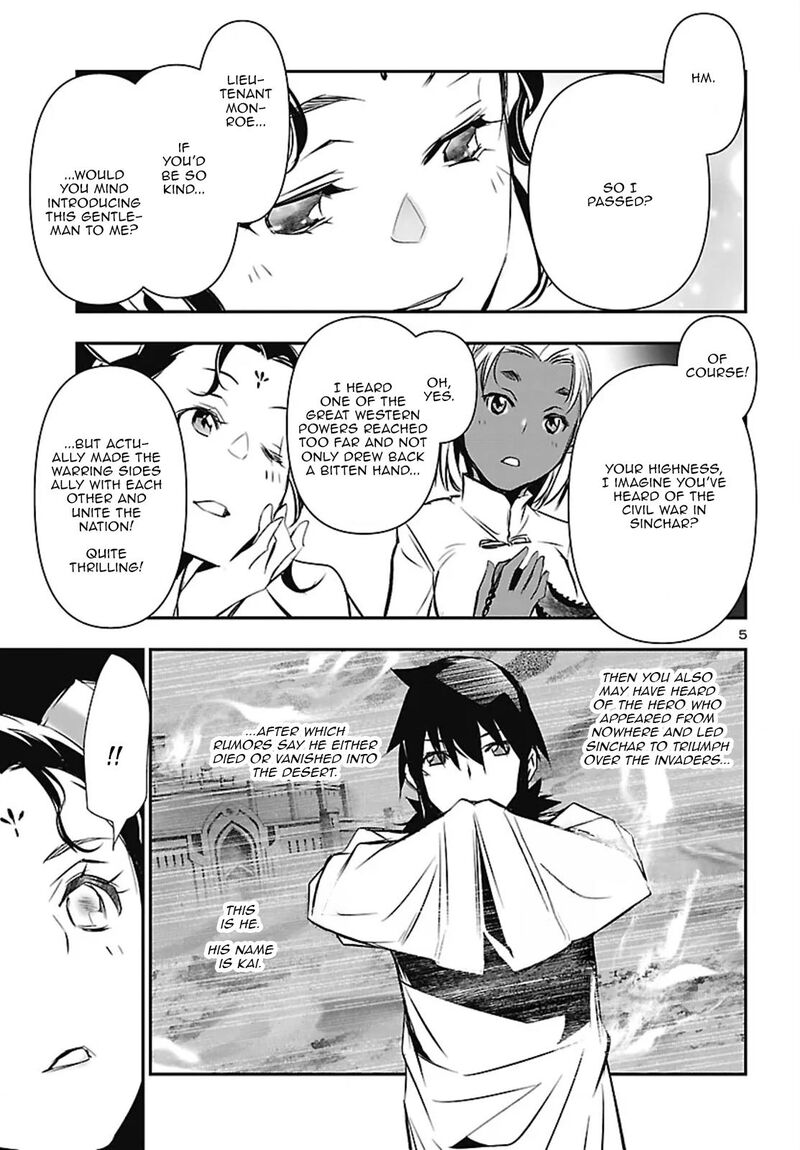 Shinju No Nectar 106 5