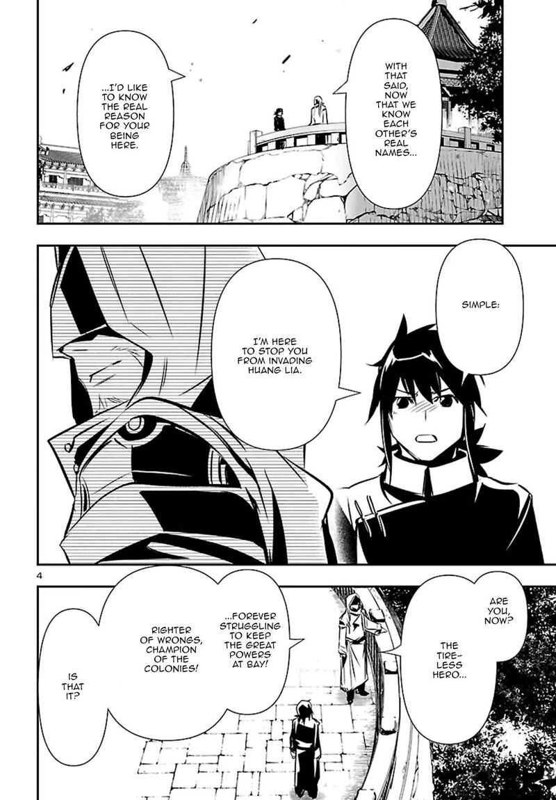 Shinju No Nectar 107 4
