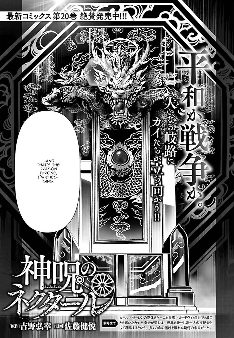 Shinju No Nectar 108 1
