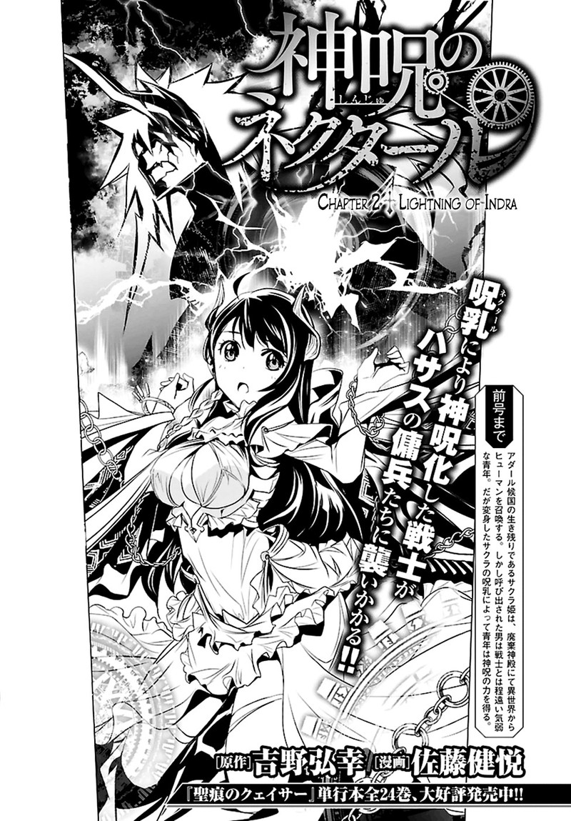 Shinju No Nectar 2 5