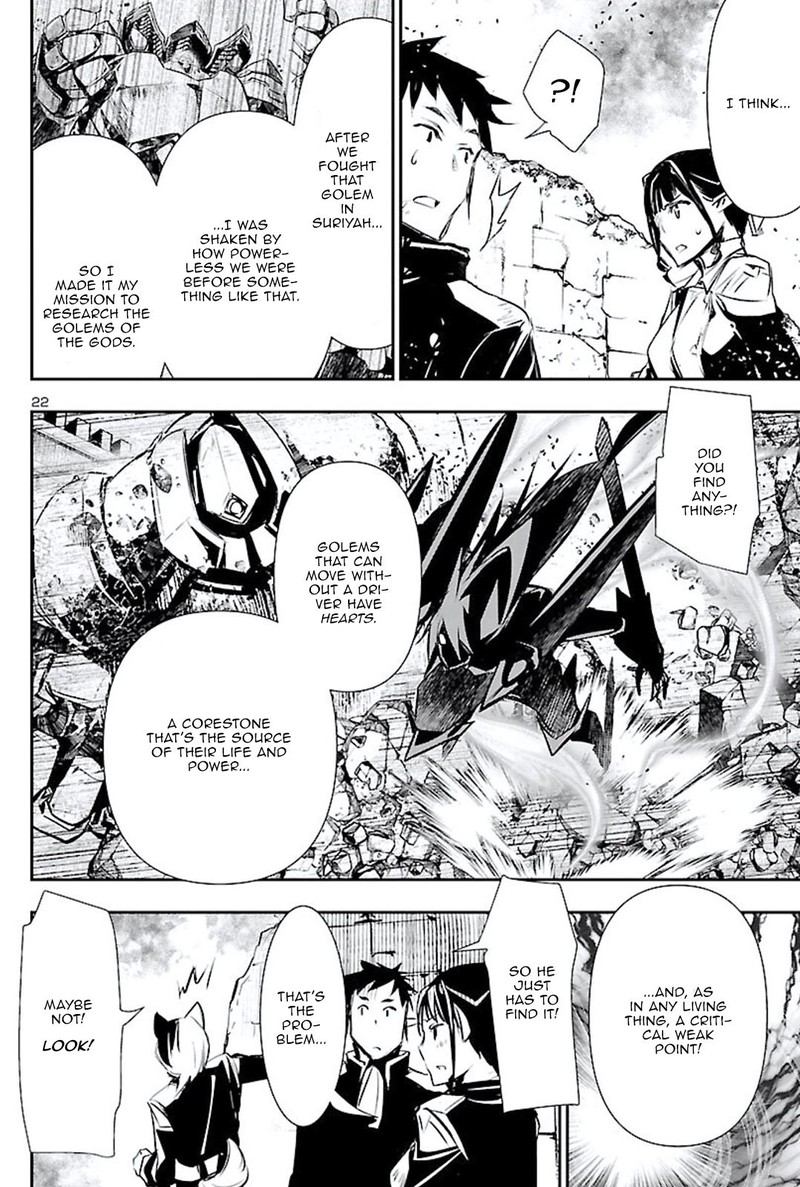 Shinju No Nectar 46 22