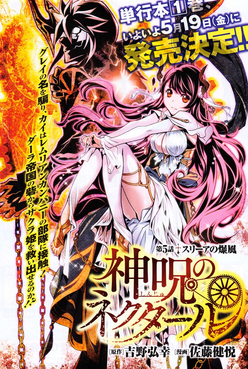 Shinju No Nectar 5 1