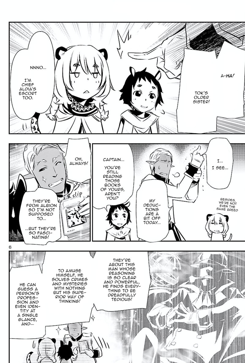 Shinju No Nectar 50 5