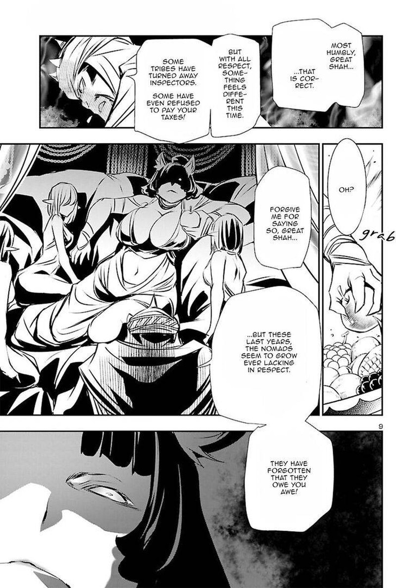 Shinju No Nectar 51 8