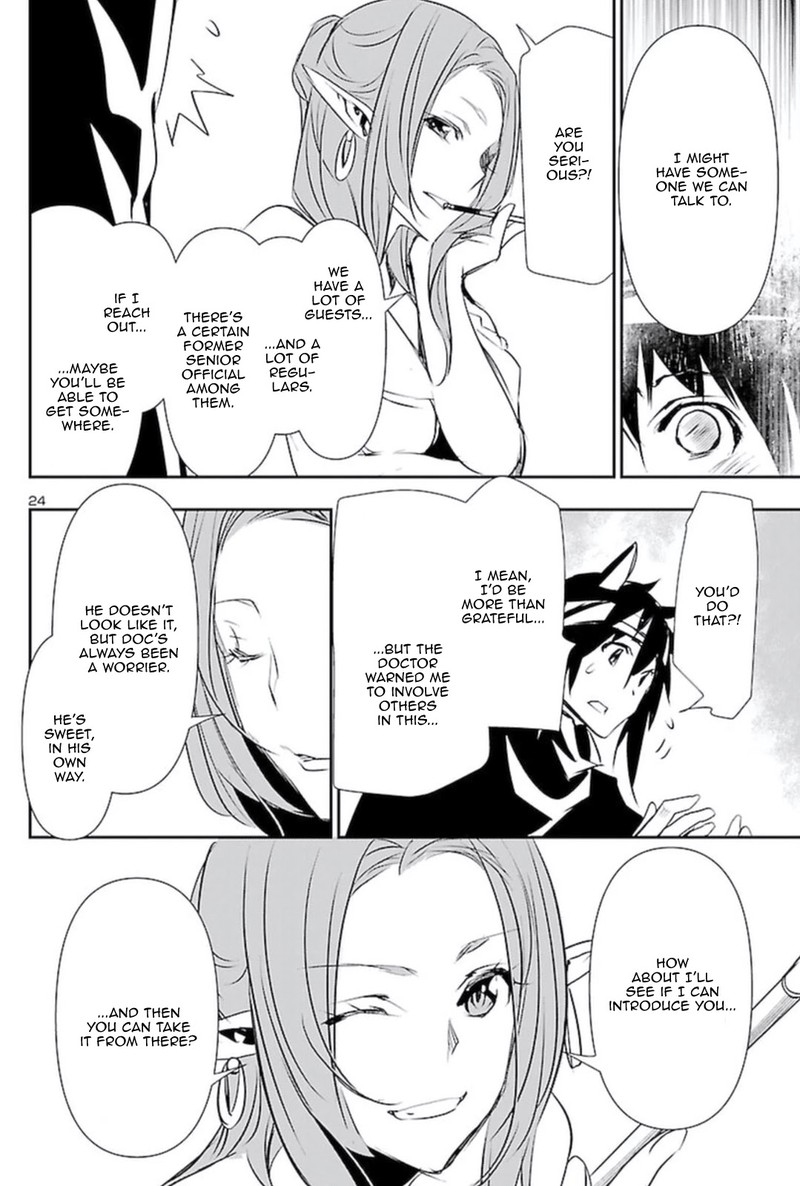 Shinju No Nectar 54 23