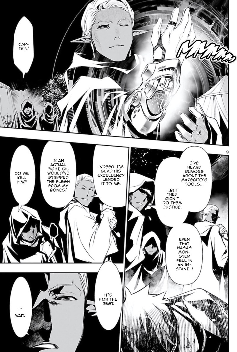 Shinju No Nectar 54 8