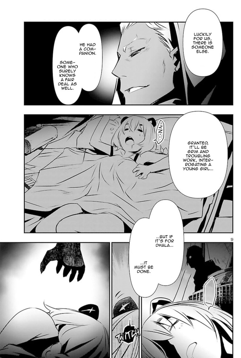 Shinju No Nectar 55 8