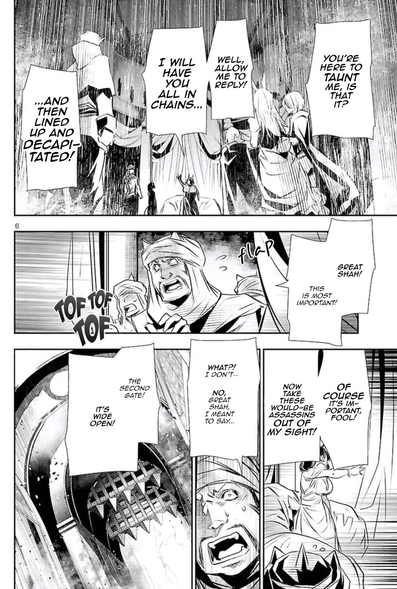 Shinju No Nectar 61 5