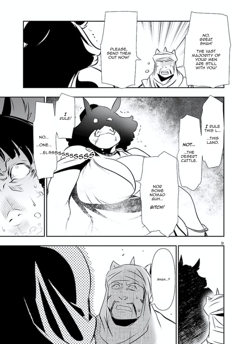 Shinju No Nectar 61 8
