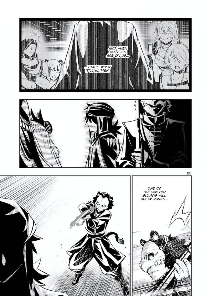 Shinju No Nectar 70 25