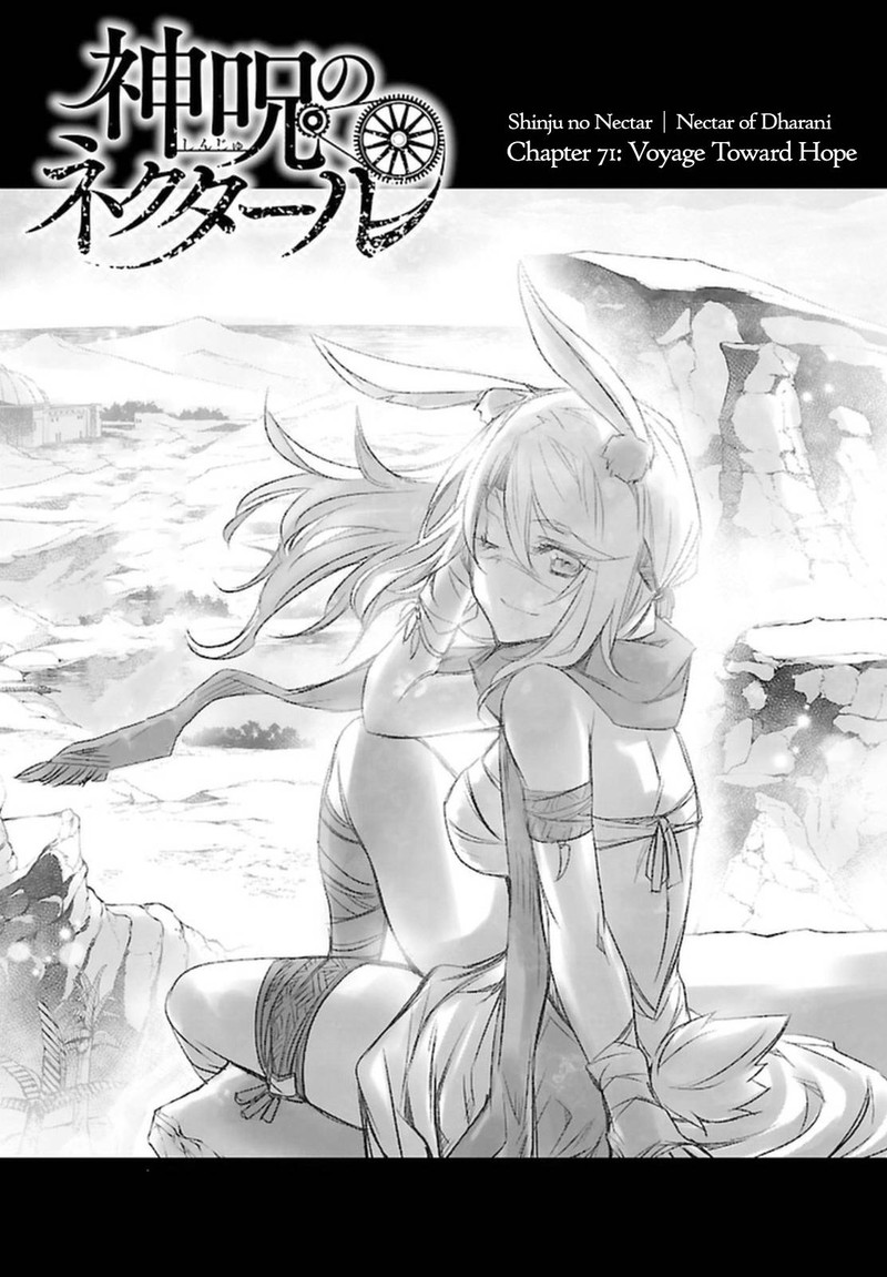 Shinju No Nectar 71 1