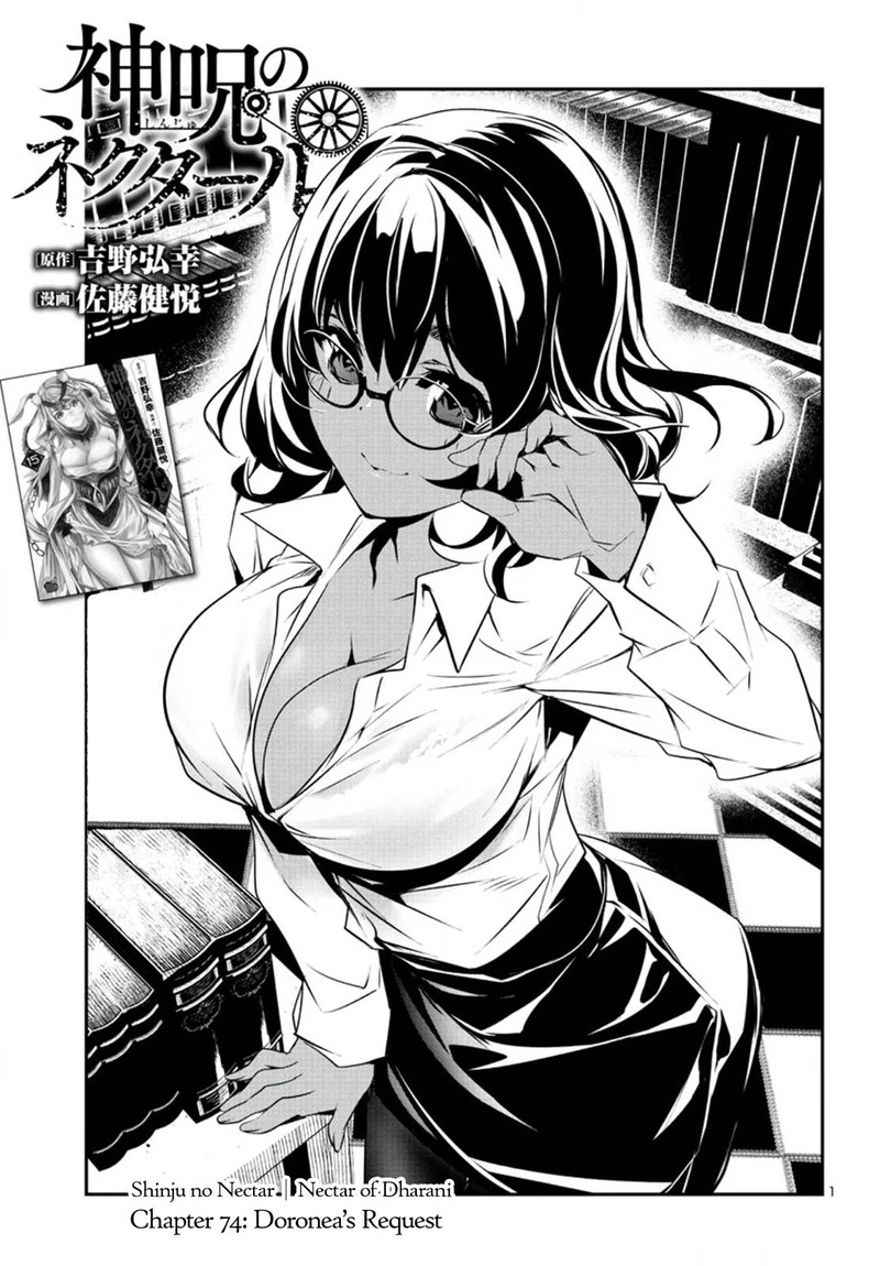 Shinju No Nectar 74 1