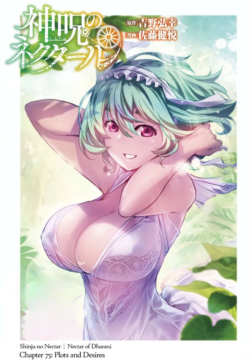 Shinju No Nectar 75 1