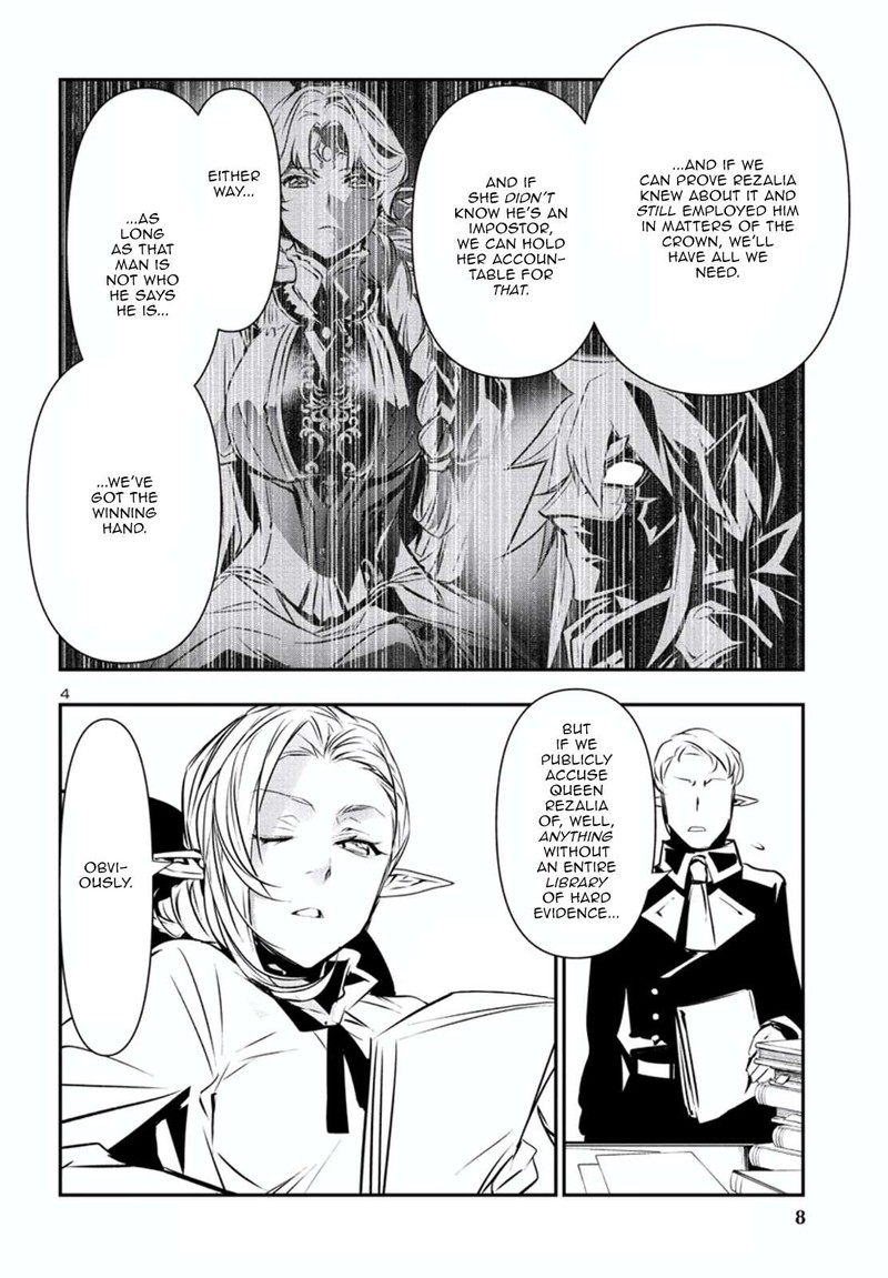 Shinju No Nectar 75 5