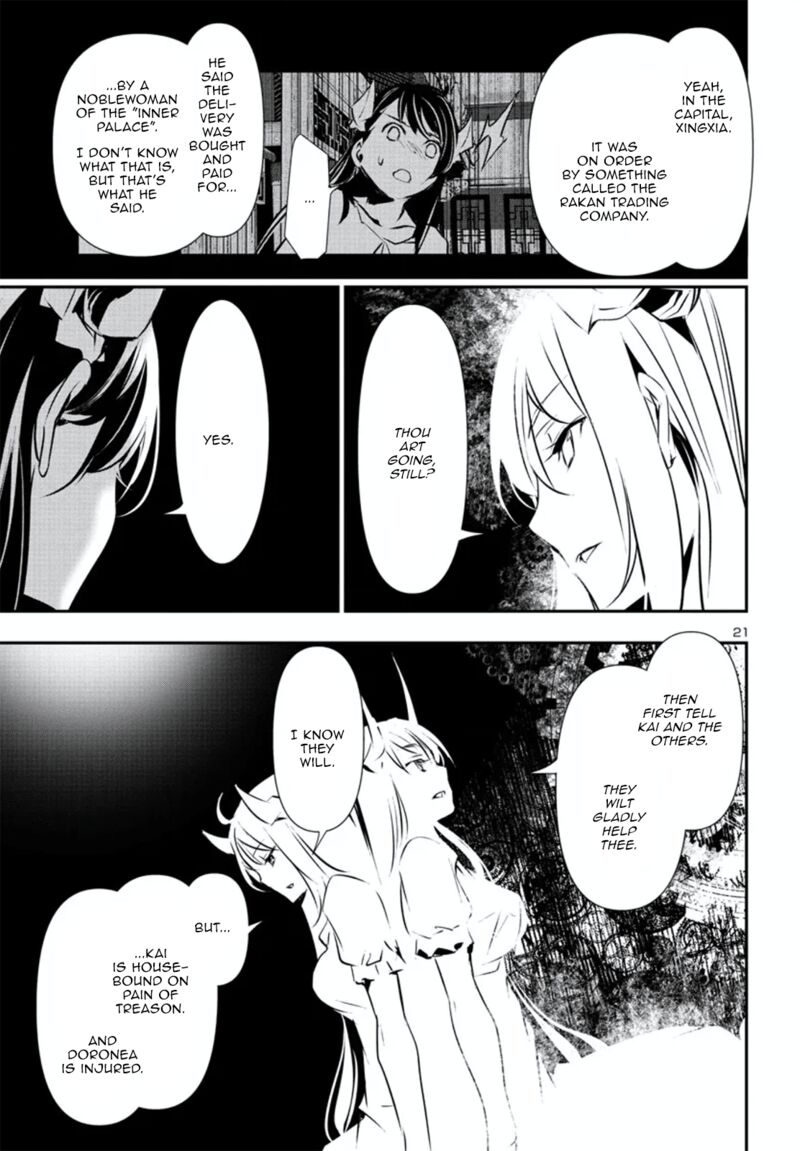 Shinju No Nectar 79 21