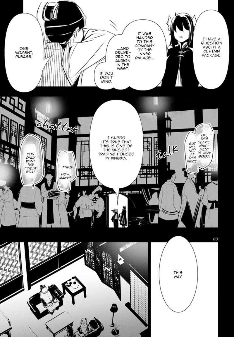 Shinju No Nectar 80a 24