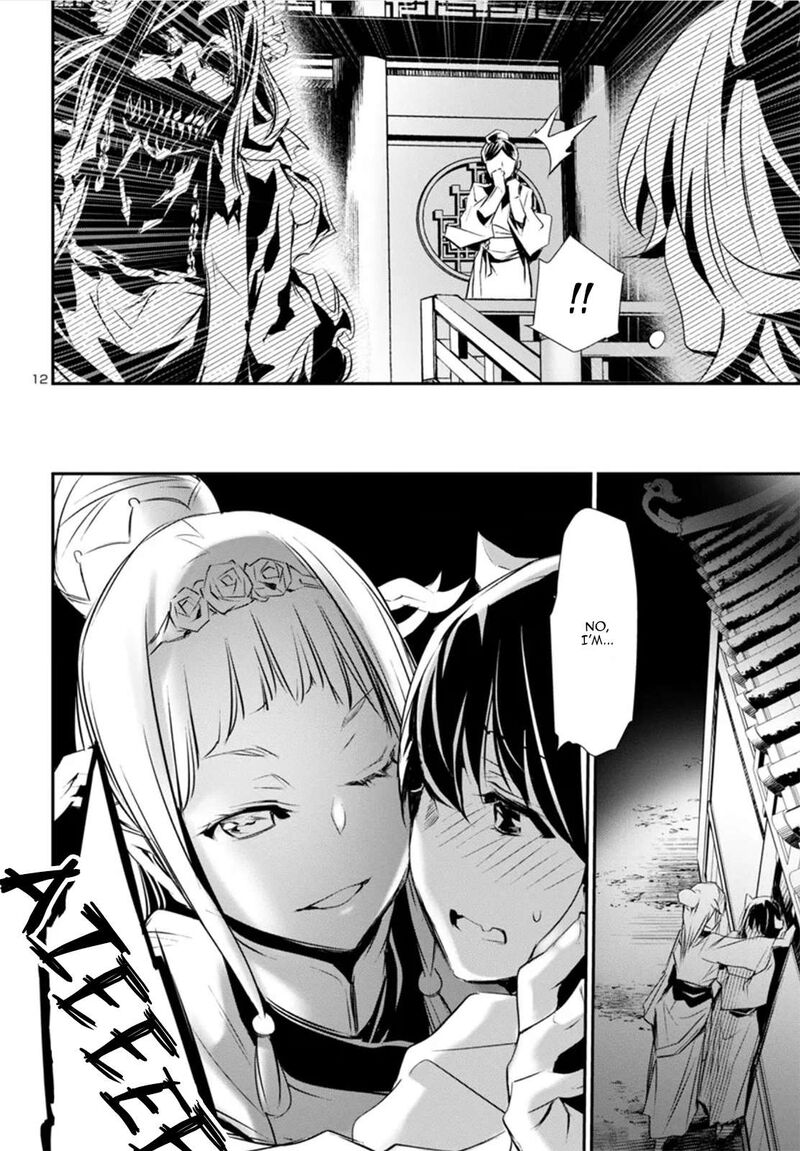 Shinju No Nectar 82 12
