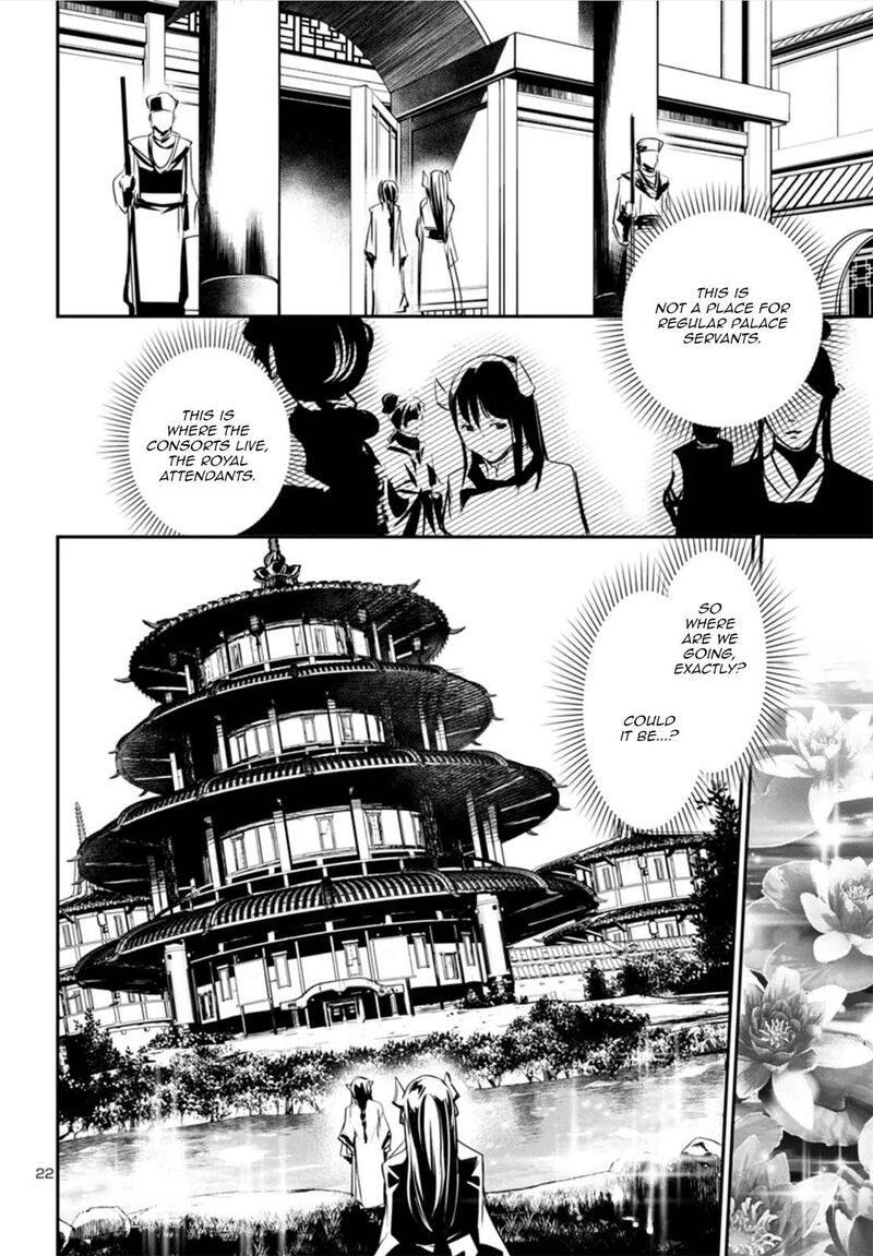 Shinju No Nectar 82 21