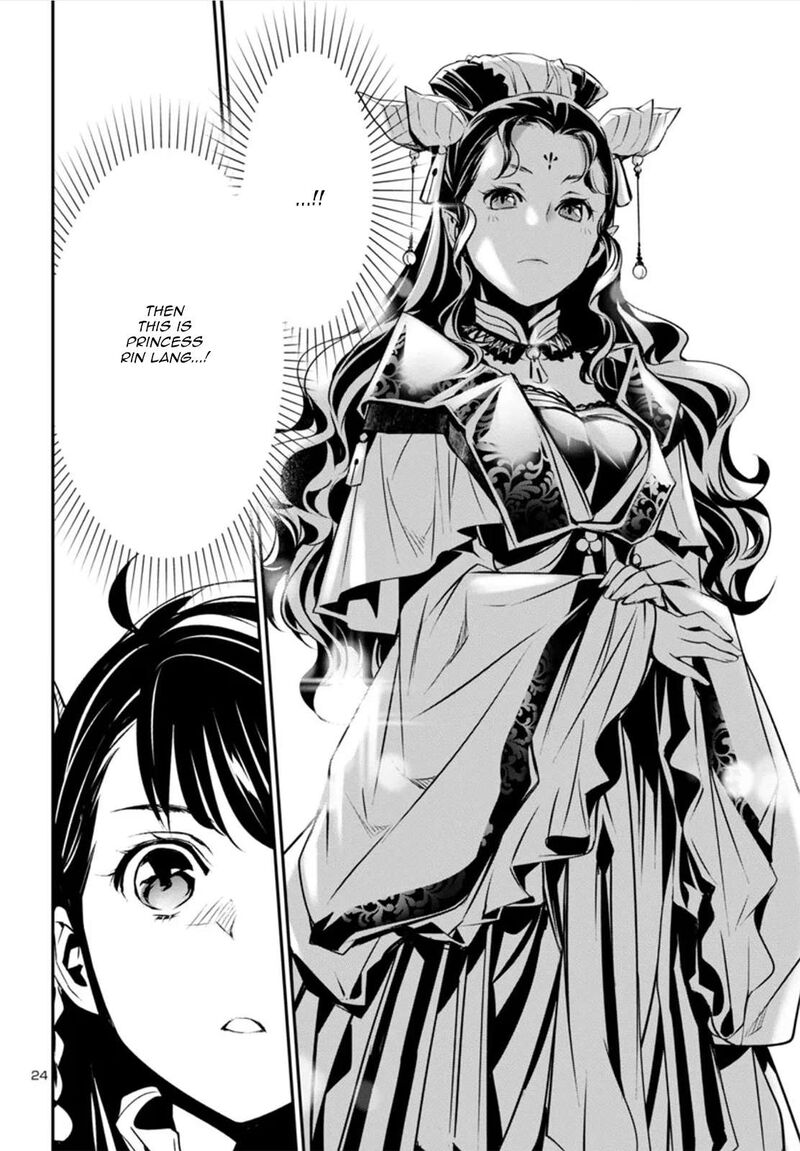 Shinju No Nectar 82 23