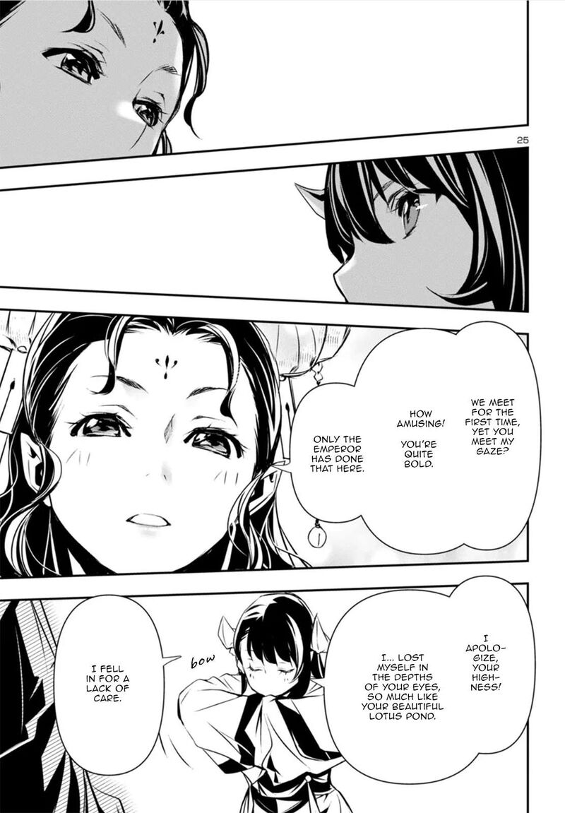 Shinju No Nectar 82 24