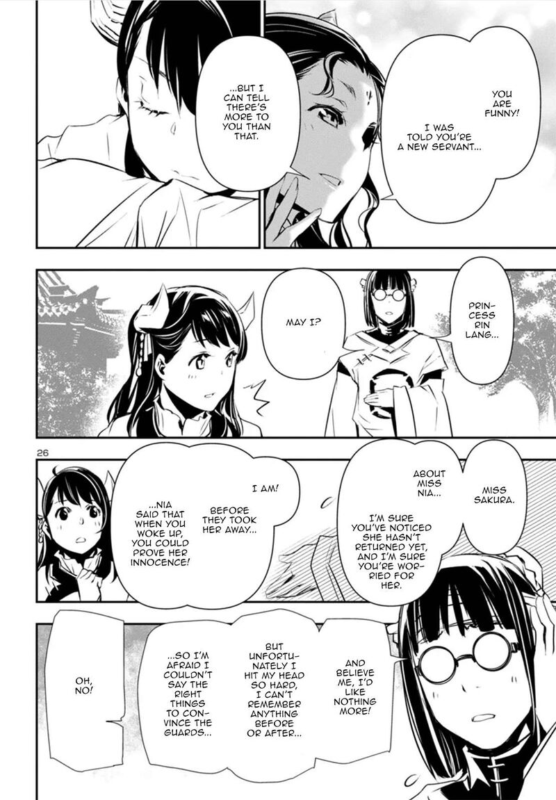 Shinju No Nectar 82 25
