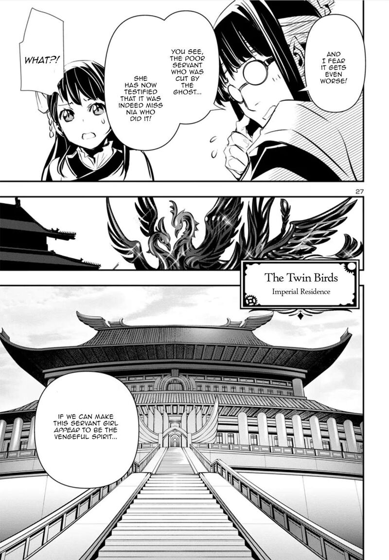 Shinju No Nectar 82 26