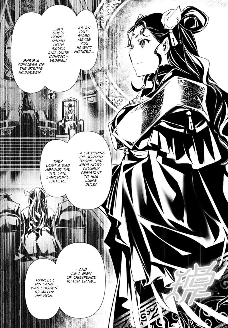 Shinju No Nectar 85 17
