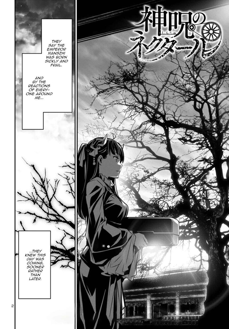 Shinju No Nectar 85 2