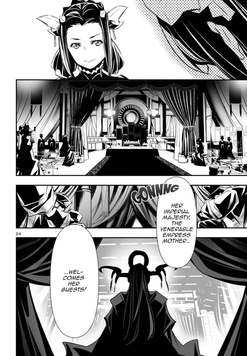 Shinju No Nectar 85 24