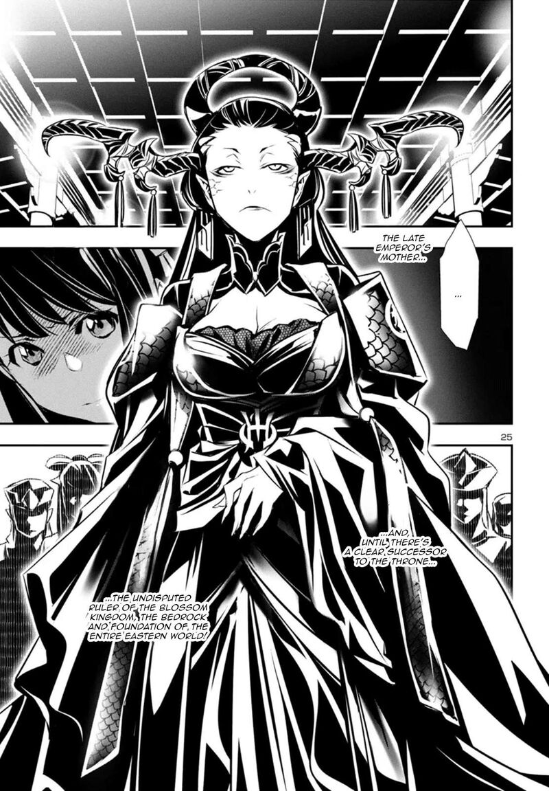 Shinju No Nectar 85 25