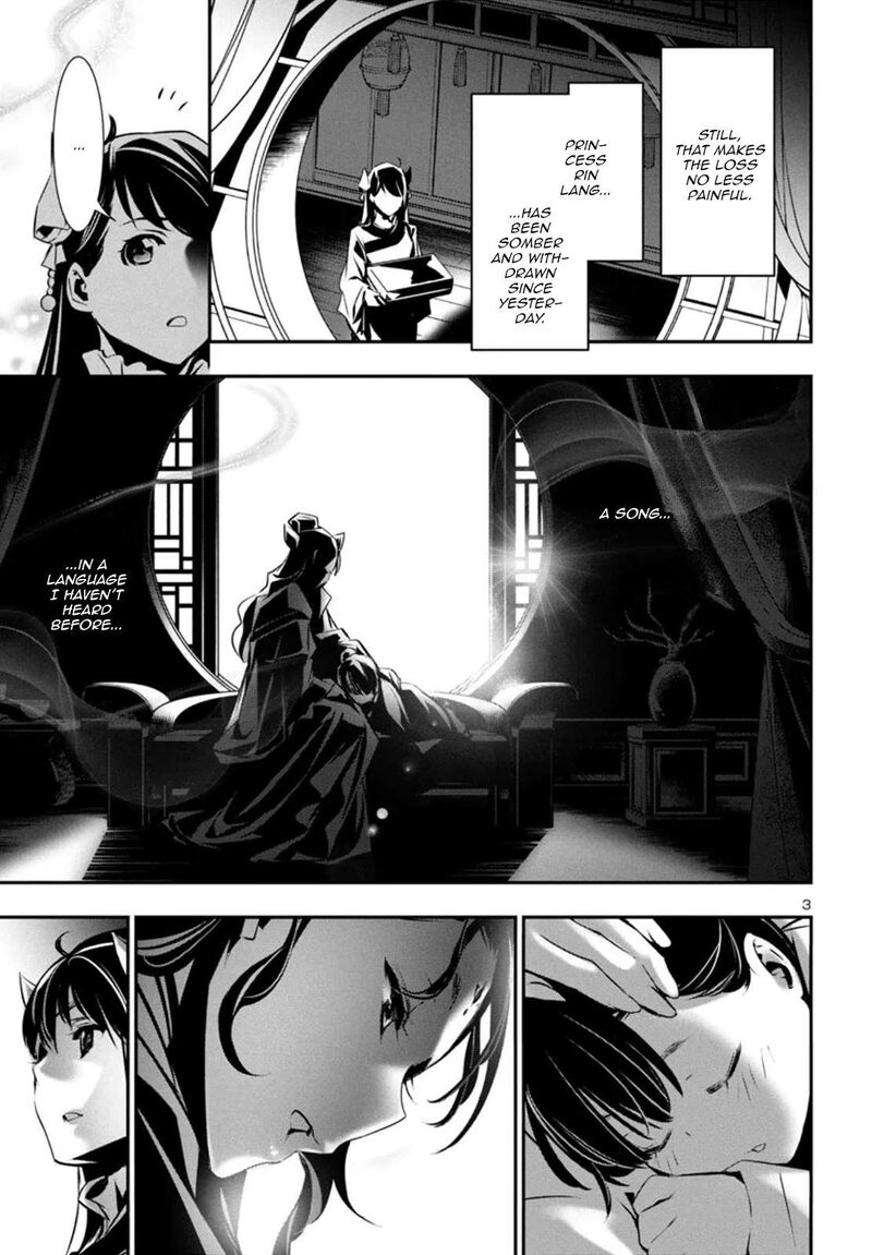 Shinju No Nectar 85 3