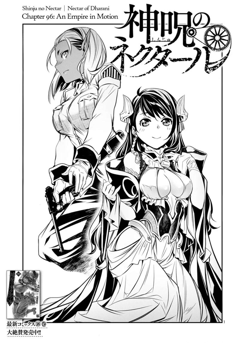 Shinju No Nectar 96 1