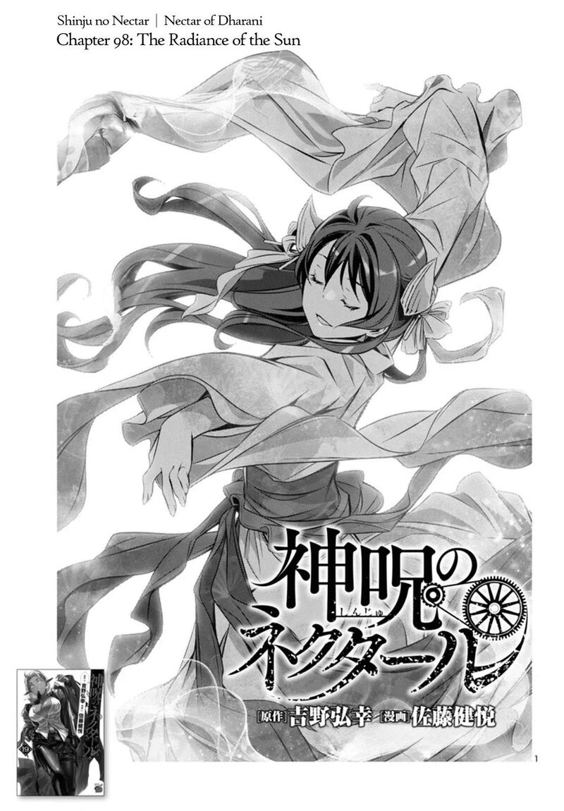 Shinju No Nectar 98 1