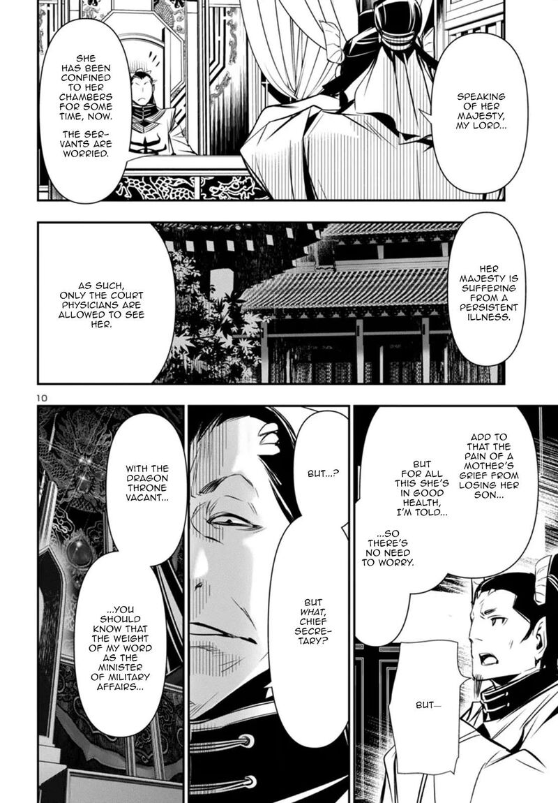 Shinju No Nectar 98 10