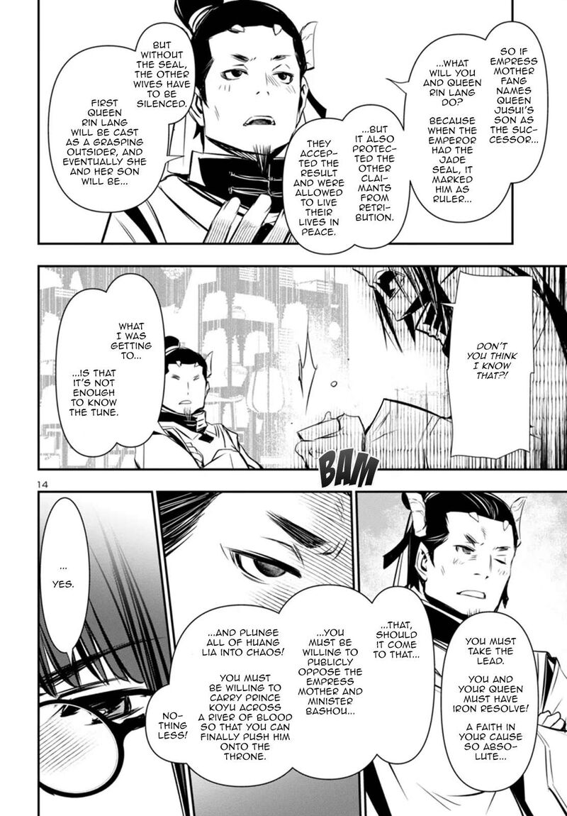 Shinju No Nectar 98 14