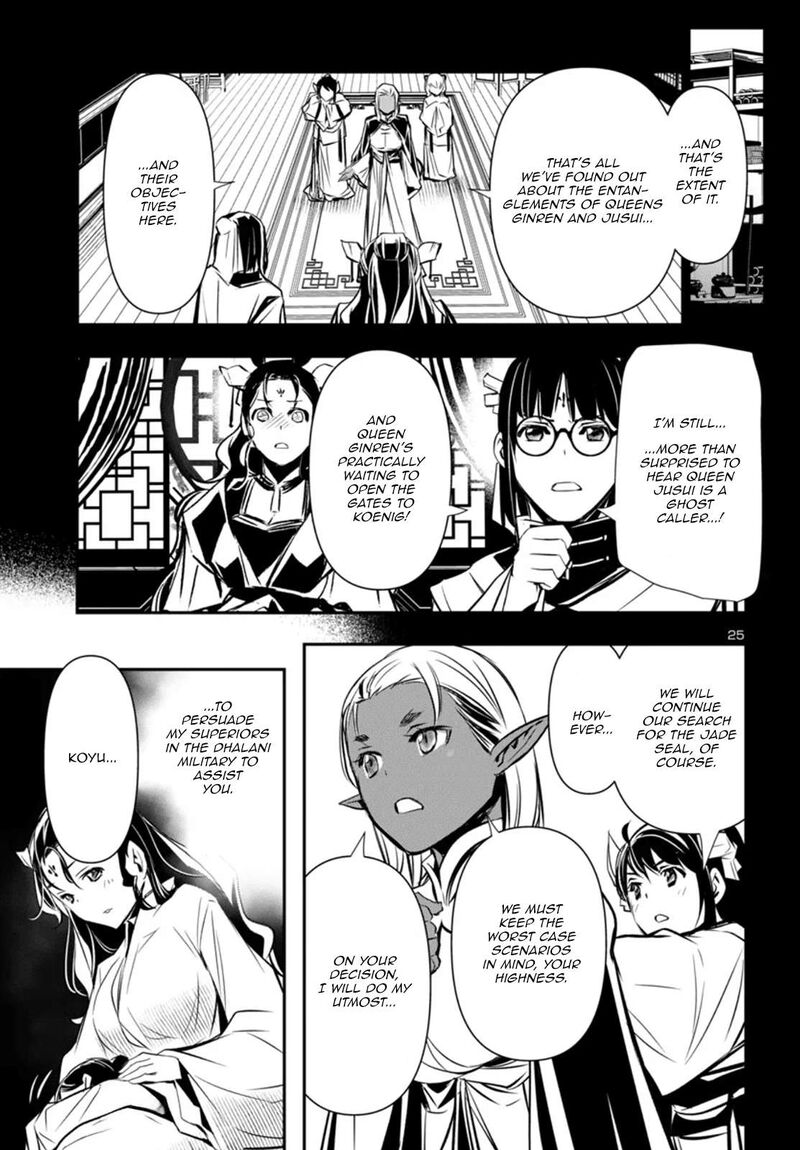 Shinju No Nectar 98 25