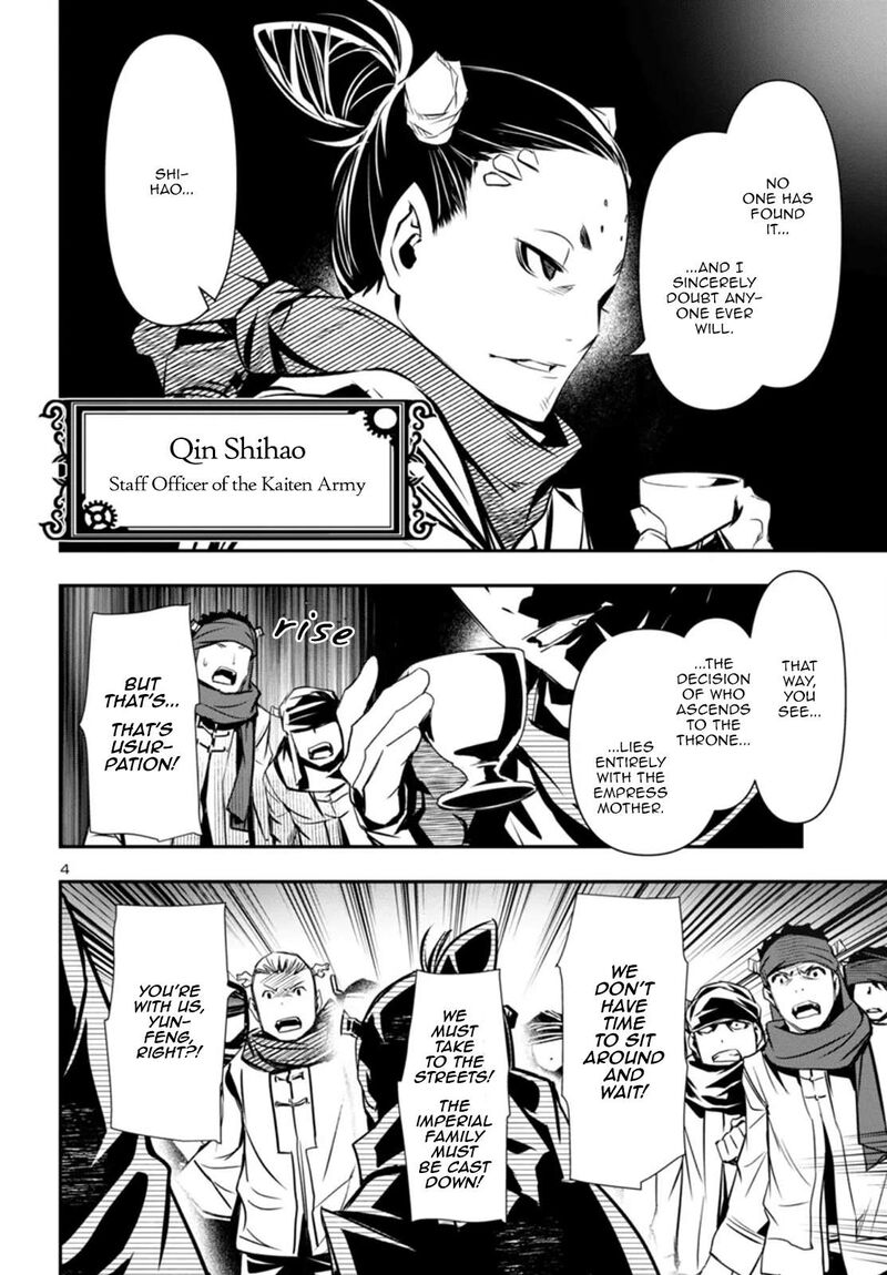 Shinju No Nectar 98 4